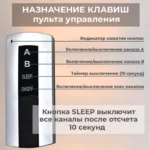 200LUX Пульт дистанционного управления светом 2 канала — изображение 4