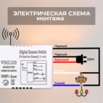 200LUX Пульт дистанционного управления светом 2 канала — изображение 3