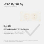Плата светодиодная с линзой Apeyron 24Вт 6500К — изображение 8