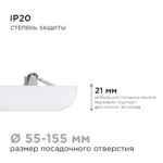 Панель светодиодная безрамочная 4000К, 24Вт — изображение 11