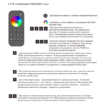 Беспроводной пульт 200Lux RT9 4 зоны RGB/rgbw — изображение 4