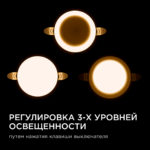 Панель светодиодная безрамочная 2700К, 9Вт — изображение 2