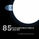 Панель светодиодная встраиваемая безрамочная 9Вт — изображение 11