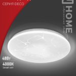 Светильник серии Deco Глория 48Вт 4000К