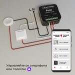 Реле Умный дом Elektrostandard- 76006/00 черный 1 канал 2300W — изображение 4