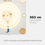Плата светодиодная с драйвером apeyron 12Вт 2700К — изображение 4