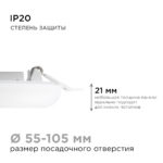 Панель светодиодная безрамочная 4000К, 12Вт — изображение 5