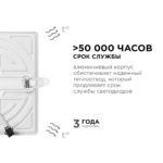 Панель светодиодная безрамочная 4000К, 24Вт — изображение 12