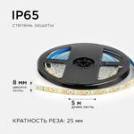 Светодиодная лента OGM 9.6W, 12V, 120LED, 3000К — изображение 4