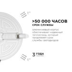 Панель светодиодная безрамочная 6500К, 24Вт — изображение 10