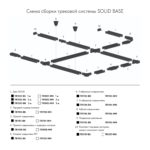 Шинопровод 2 метра Denkirs DK Track White — изображение 3