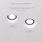 Встраиваемый светильник Denkirs Inviz 9W — изображение 3