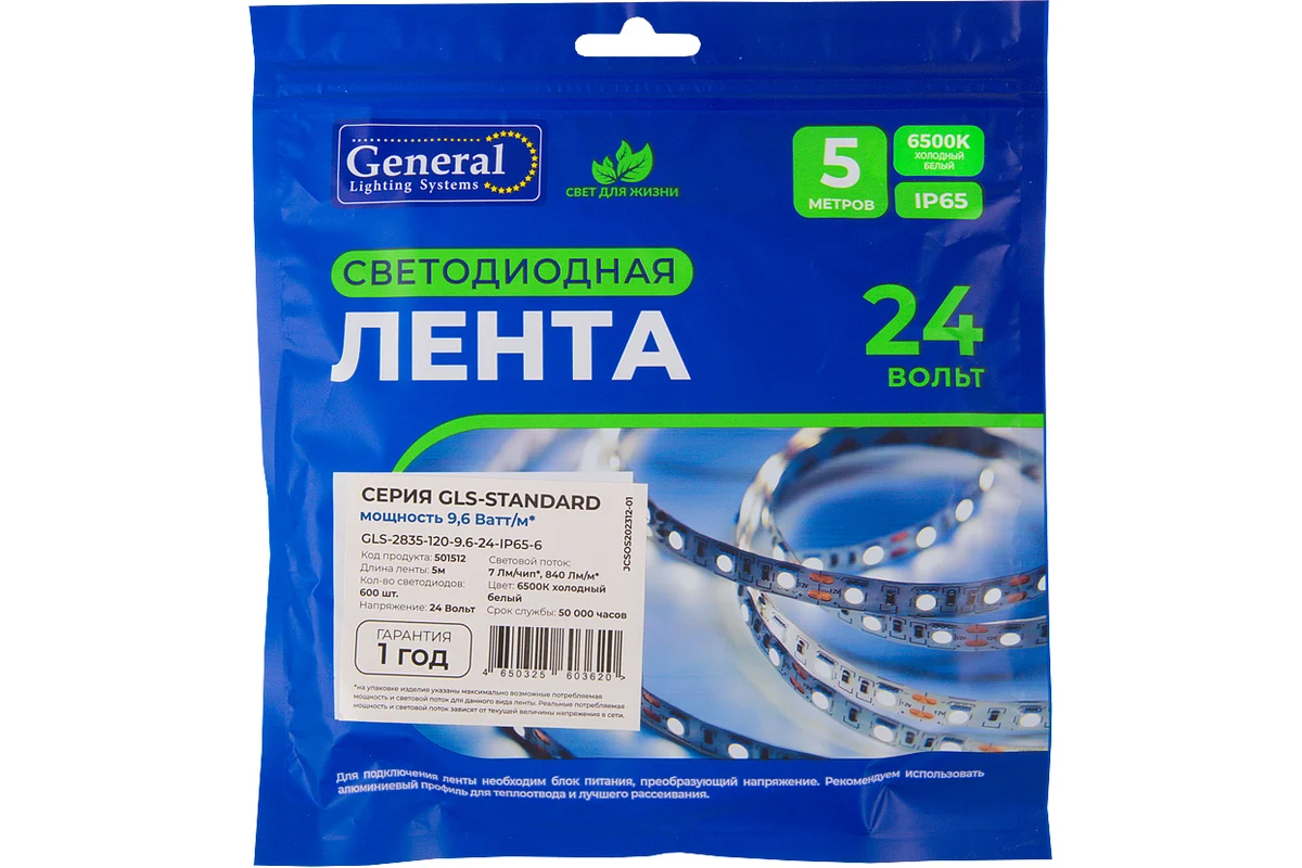 196069911 Светодиодная лента General 9.6Вт/м 24В IP65 6500K — изображение 1