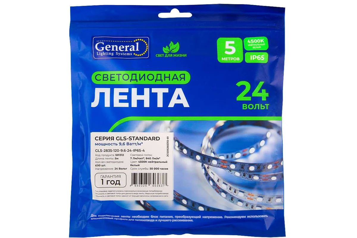 202766888 Светодиодная лента General 9.6Вт/м 24В IP65 4000K — изображение 1