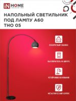 Светильник напольный IN Home под лампу E27 — изображение 4