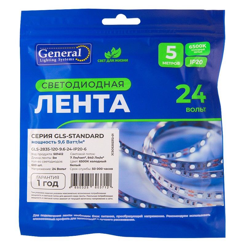 433731 Светодиодная лента General 9.6Вт/м 24В 6500К — изображение 1
