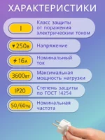 Сетевой фильтр Smartbuy с Wi-Fi и управлением через Яндекс Алису (4 гнезда + 3xUSB + Type-C) — изображение 2