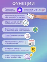 Сетевой фильтр Smartbuy с Wi-Fi и управлением через Яндекс Алису (4 гнезда + 3xUSB + Type-C) — изображение 3
