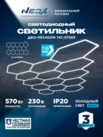 Светильник светодиодный соты Neox 4027х2325мм 14шт — изображение 2