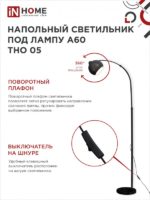 Светильник напольный IN Home под лампу E27 — изображение 3