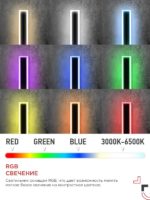 Светильник уличный светодиодный RGB ПДУ + Smart — изображение 5