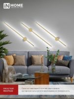 Настенный светильник IN Home Estetika 20W золото — изображение 2