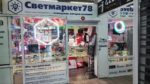 Светильник светодиодный соты Neox 2350х2442мм 8шт — изображение 8