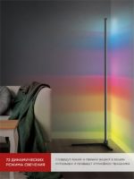 Линейный напольный RGB светильник IN home 12Вт дпу — изображение 2