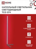 Линейный напольный RGB светильник IN home 12Вт дпу — изображение 3