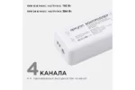 3-х зонный RGB/rgbw контроллер — изображение 5