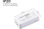 Диммер 3-х зонный для светодиодной ленты с пультом — изображение 2