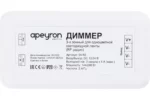 Диммер 3-х зонный для светодиодной ленты 12-24V