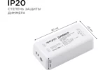 Диммер 3-х зонный для светодиодной ленты 12-24V — изображение 2