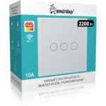 Умный выключатель Smartbuy Wi-Fi (3 клавиши) белый