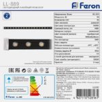 Линейный прожектор для подсветки стен Feron 18W — изображение 5