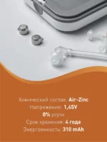 Батарейки для слуховых аппаратов Smartbuy A312 — изображение 4