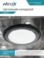 Светодиодный складской светильник neox 200Вт круг — изображение 3