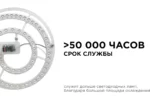 Светодиодный модуль с драйвером 48Вт 4000К — изображение 4