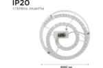 Светодиодный модуль с драйвером 48Вт 4000К — изображение 5