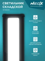 Светодиодный светильник складской Neox 150Вт 5000К — изображение 3