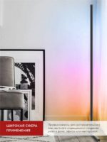 Линейный напольный RGB светильник IN home 12Вт дпу — изображение 5
