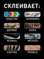 Супер-клей Smartbuy универсальный прозрачный 20гр — изображение 3