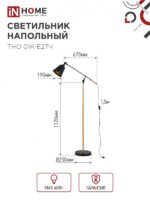 Светильник напольный торшер IN home под лампу E27 — изображение 7