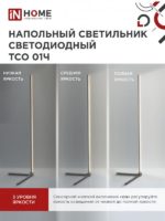 Линейный напольный RGB светильник IN home 12Вт дпу — изображение 7