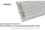 Мощный LED прожектор 30Вт "Трансформер" (4000Лм) — изображение 2