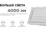 Мощный LED прожектор 30Вт "Трансформер" (4000Лм) — изображение 3