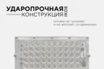 Мощный LED прожектор 30Вт "Трансформер" (4000Лм) — изображение 7