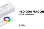 3-х зонный RGB/rgbw контроллер с пультом — изображение 3