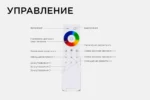 3-х зонный RGB/rgbw контроллер с пультом — изображение 5