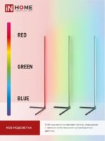 Линейный напольный RGB светильник IN home 12Вт дпу — изображение 6